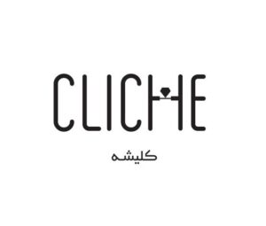 گالری کلیشه